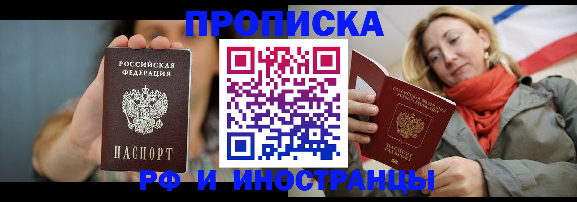 временная регистрация 2025 в Петропавловске-Камчатском