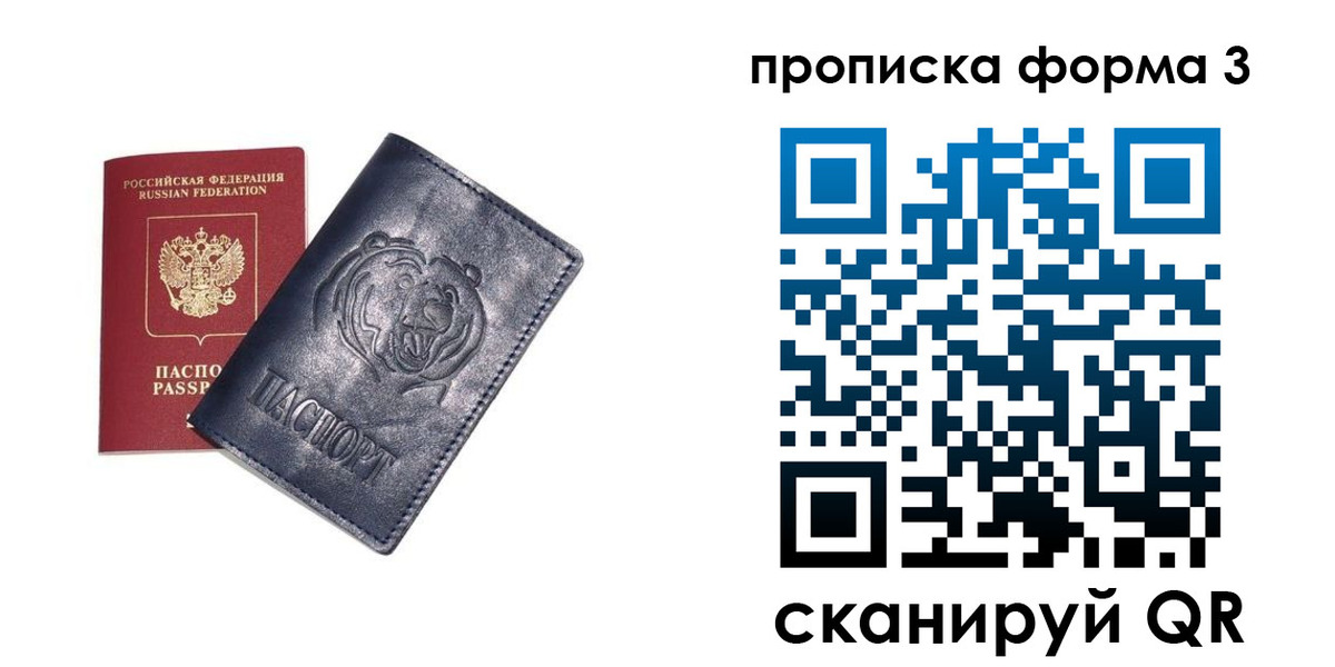 прописка для школы в Петропавловске-Камчатском