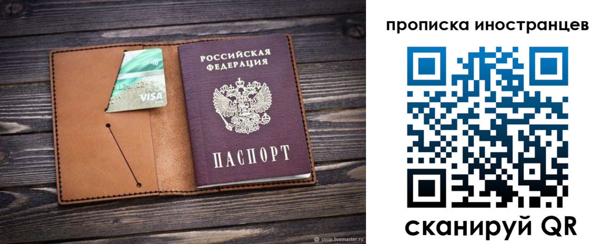 прописка законно в Петропавловске-Камчатском
