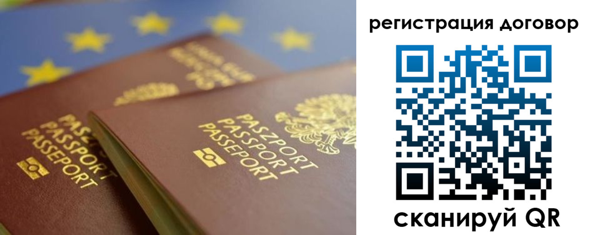 прописка для работы в Петропавловске-Камчатском