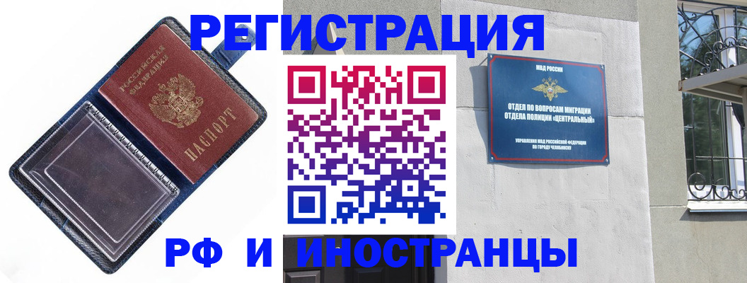 прописка законно в Петропавловске-Камчатском