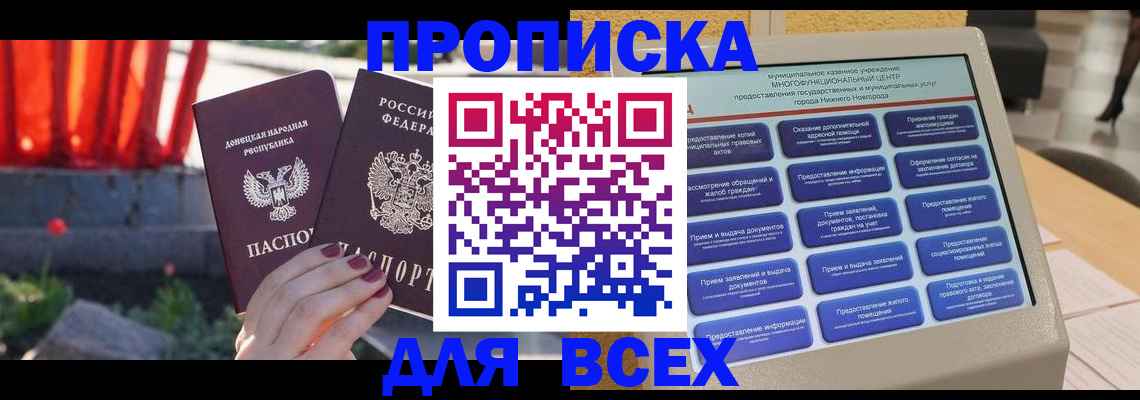 временная регистрация 2025 в Петропавловске-Камчатском
