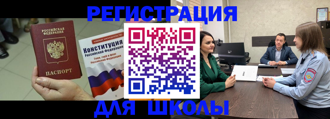 прописка ребенка в Петропавловске-Камчатском
