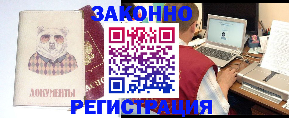 временная регистрация законно в Петропавловске-Камчатском