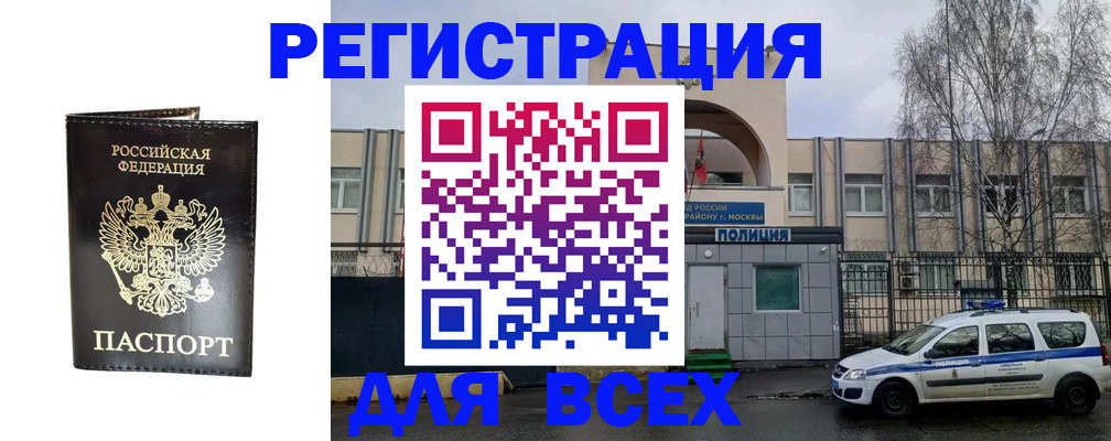 временная регистрация поиск в Петропавловске-Камчатском
