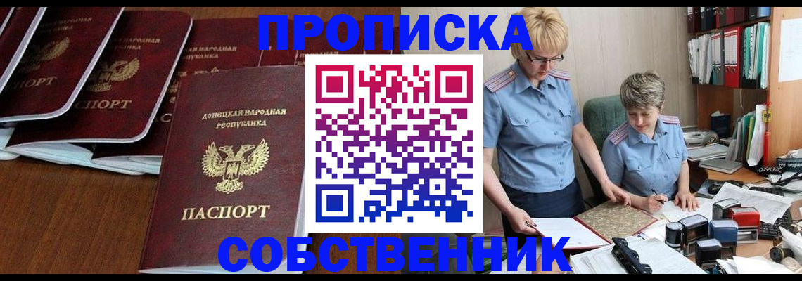 прописка ребенка в Петропавловске-Камчатском