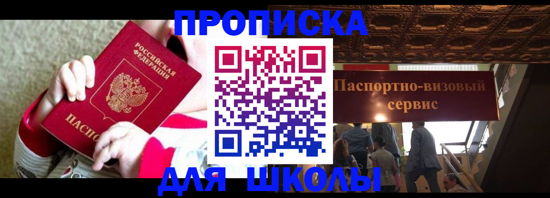 временная регистрация гарантия в Петропавловске-Камчатском