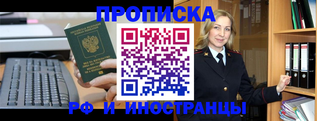 пропишу в квартире в Петропавловске-Камчатском