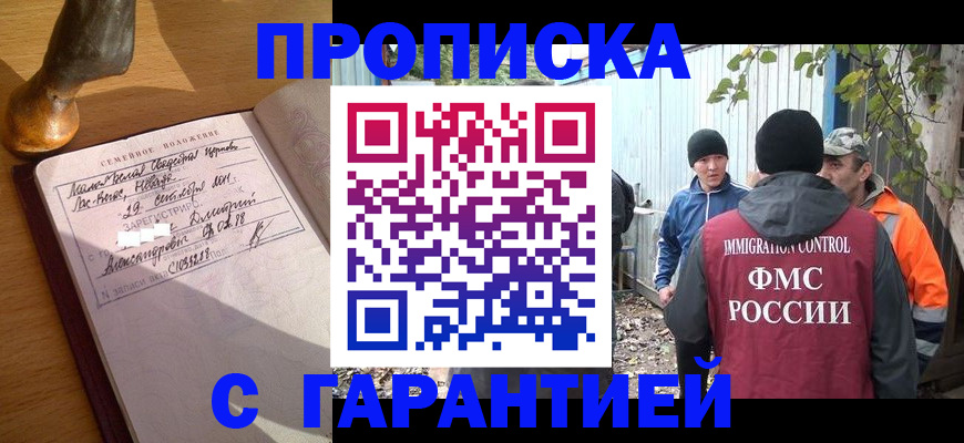 временная регистрация 2025 в Петропавловске-Камчатском