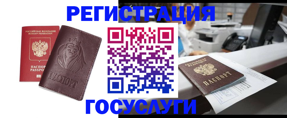 прописка для школы в Петропавловске-Камчатском