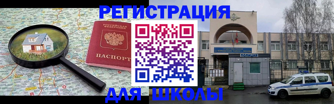 прописка ребенка в Петропавловске-Камчатском