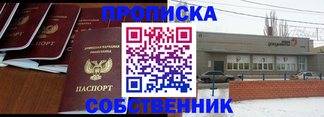 где прописаться в Петропавловске-Камчатском