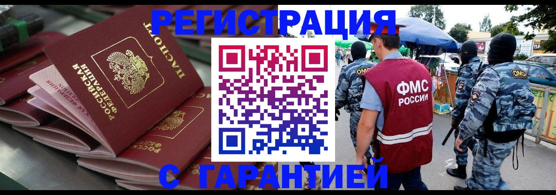 прописка ребенка в Петропавловске-Камчатском